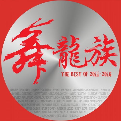 VA - The Best of 2011 - 2016