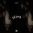 AFRONOM - Wahdi (Extended Mix)
