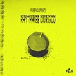 Fab Massimo - Rhythm Be Our God